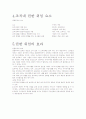 서비스기업의 조직내 Empoerment 4페이지