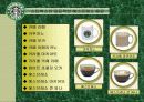 스타벅스 28페이지