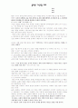 공무원 가산점제도 1페이지