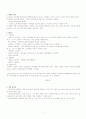 창업계획서 7페이지