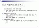 데이터베이스 보호(Database Security) 30페이지