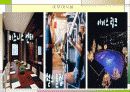 하얏트 호텔 분석 16페이지