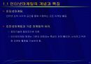 인터넷 마케팅 3페이지