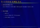 인터넷 마케팅 21페이지