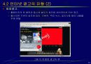 인터넷 마케팅 29페이지