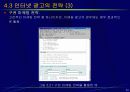 인터넷 마케팅 33페이지