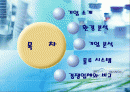 월마트의 SCM 시스템을 통한 성공 사례분석 2페이지