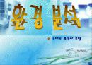 월마트의 SCM 시스템을 통한 성공 사례분석 6페이지