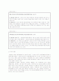 환경영향평가법에 대한 고찰 16페이지