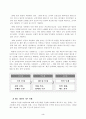 교육평가제도 3페이지