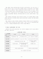 교육평가제도 4페이지