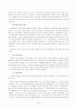 교육평가제도 6페이지