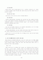 교육평가제도 9페이지