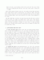 교육평가제도 11페이지