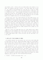 교육평가제도 15페이지