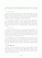 교육평가제도 19페이지