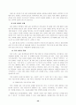 교육평가제도 20페이지