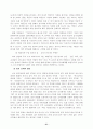 교육평가제도 21페이지
