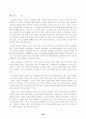 교육평가제도 22페이지