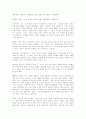100년간의 독도영유권 분쟁, 그 본질은 무었인가? 6페이지