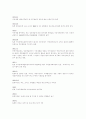 100년간의 독도영유권 분쟁, 그 본질은 무었인가? 8페이지
