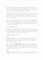 100년간의 독도영유권 분쟁, 그 본질은 무었인가? 10페이지