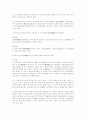 100년간의 독도영유권 분쟁, 그 본질은 무었인가? 11페이지