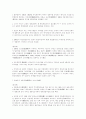 100년간의 독도영유권 분쟁, 그 본질은 무었인가? 14페이지