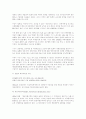 100년간의 독도영유권 분쟁, 그 본질은 무었인가? 21페이지