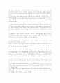 100년간의 독도영유권 분쟁, 그 본질은 무었인가? 23페이지