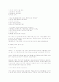 100년간의 독도영유권 분쟁, 그 본질은 무었인가? 27페이지