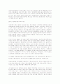 100년간의 독도영유권 분쟁, 그 본질은 무었인가? 29페이지