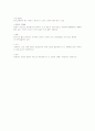 등산에 관한 내용정리 6페이지