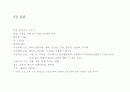 기초체력 프로그램 3페이지
