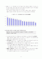 저출산-고령사회 대응을 위한 국가실천 전략 9페이지