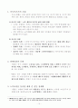 저출산-고령사회 대응을 위한 국가실천 전략 15페이지