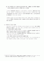 저출산-고령사회 대응을 위한 국가실천 전략 17페이지