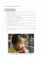 저출산-고령사회 대응을 위한 국가실천 전략 22페이지