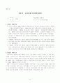 저출산-고령사회 대응을 위한 국가실천 전략 23페이지