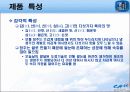 우리 민족 고유의 술 청주 10페이지