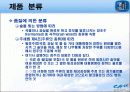 우리 민족 고유의 술 청주 12페이지