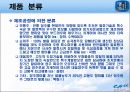 우리 민족 고유의 술 청주 13페이지