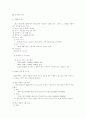 최고의 사업계획서(A+ 맞음) 4페이지
