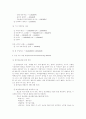 최고의 사업계획서(A+ 맞음) 9페이지