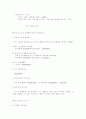 최고의 사업계획서(A+ 맞음) 14페이지