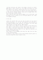 슈베르트가곡에 대하여 4페이지