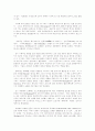 오페라에 대한 고찰 4페이지