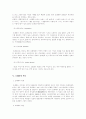 오페라에 대한 고찰 8페이지