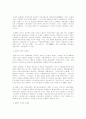 오페라에 대한 고찰 9페이지