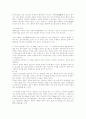 당뇨 케이스 스터디 4페이지